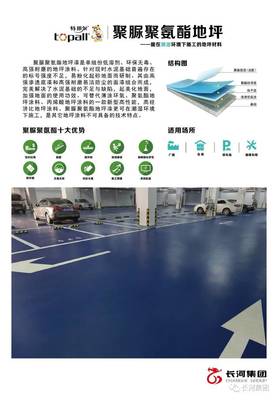長河集團 硬實力與軟實力雙輪驅(qū)動，共創(chuàng)地坪業(yè)嶄新價值